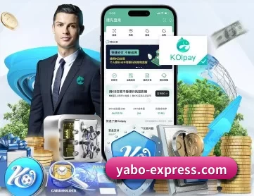 亚博体育 FIFA WorldCup APP 深度功能 | YABO SPORTS