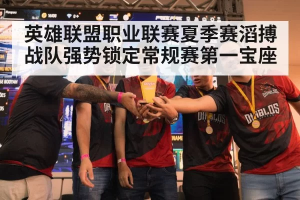 esports trophy