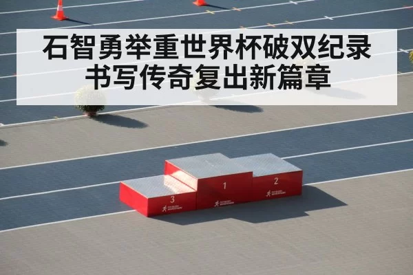 sports competition arena
