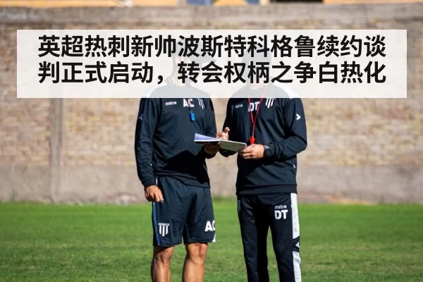 soccer coach tactics
