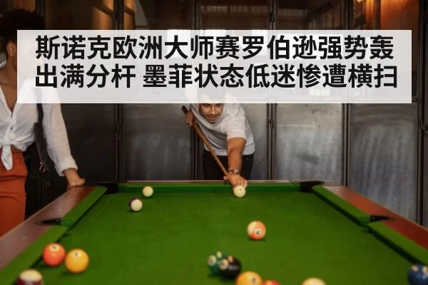 snooker match